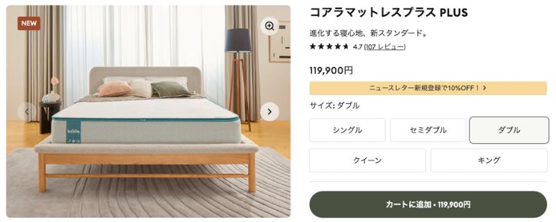 コアラマットレスプラス　ダブルサイズ